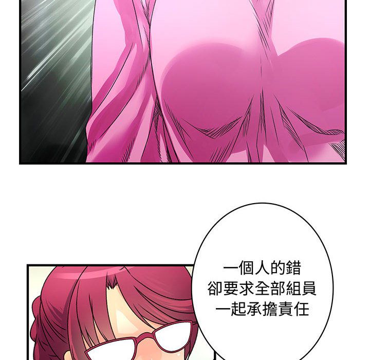 菜鳥藍薺理 第16话 62.jpg