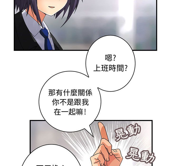 菜鳥藍薺理 第16话 37.jpg