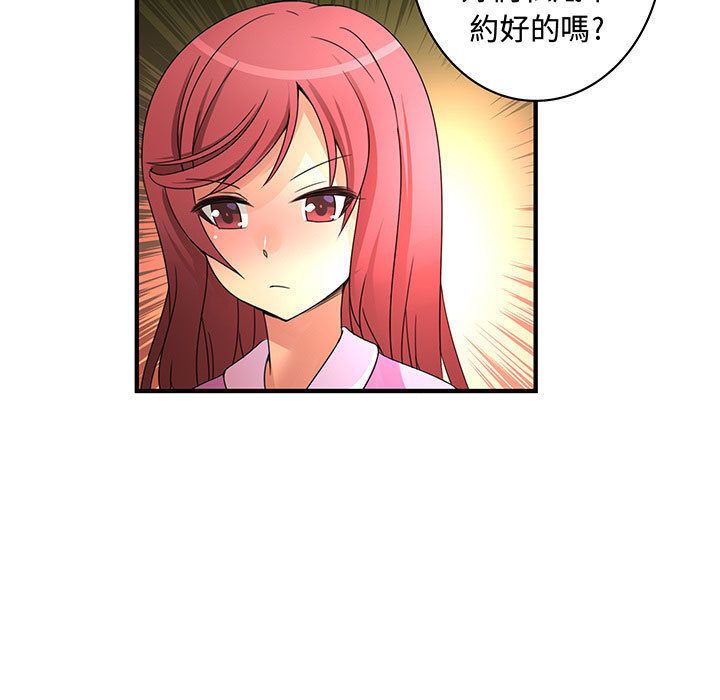 菜鳥藍薺理 第16话 47.jpg