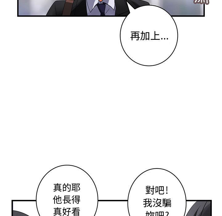 菜鳥藍薺理 第16话 13.jpg