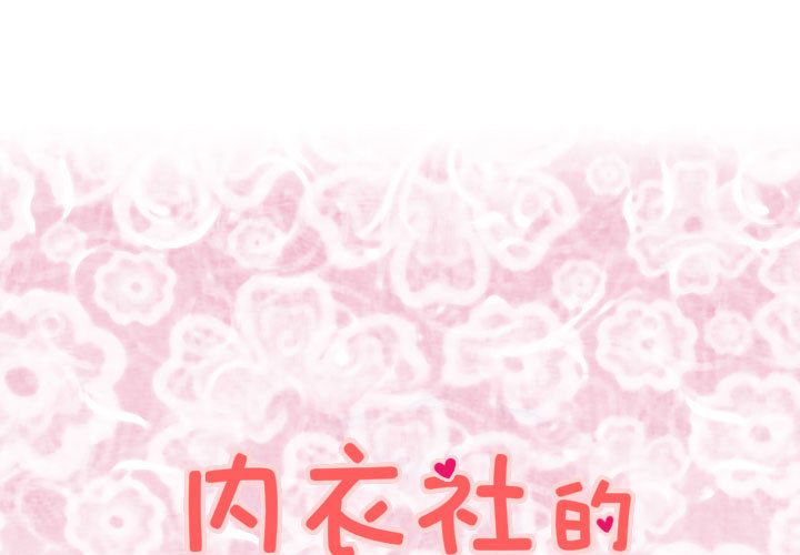 菜鳥藍薺理 第16话 1.jpg
