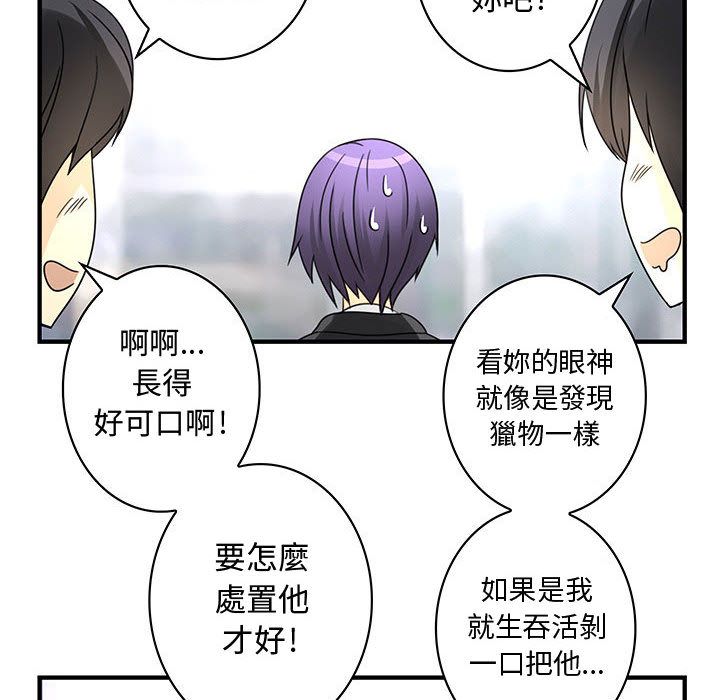 菜鳥藍薺理 第16话 14.jpg