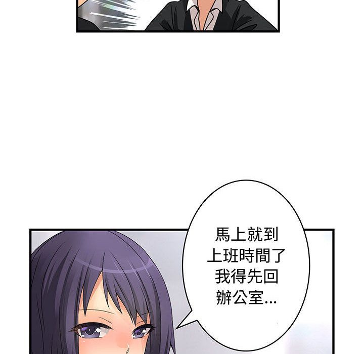 菜鳥藍薺理 第16话 36.jpg