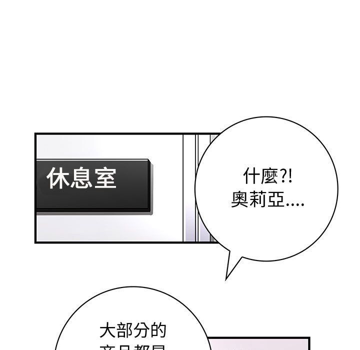 菜鳥藍薺理 第16话 69.jpg