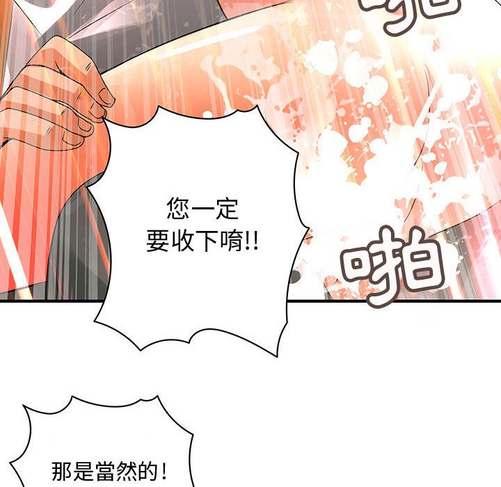 菜鳥藍薺理 第16话 84.jpg