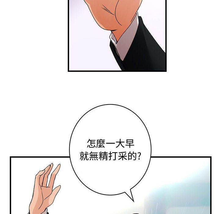 菜鳥藍薺理 第16话 20.jpg