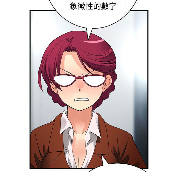 菜鳥藍薺理 第16话 52.jpg