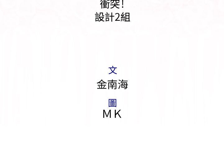 菜鳥藍薺理 第16话 3.jpg