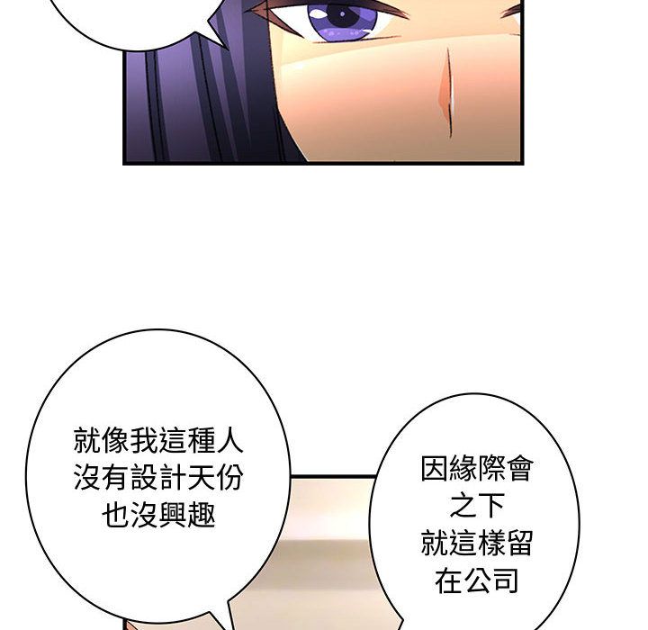 菜鳥藍薺理 第16话 76.jpg