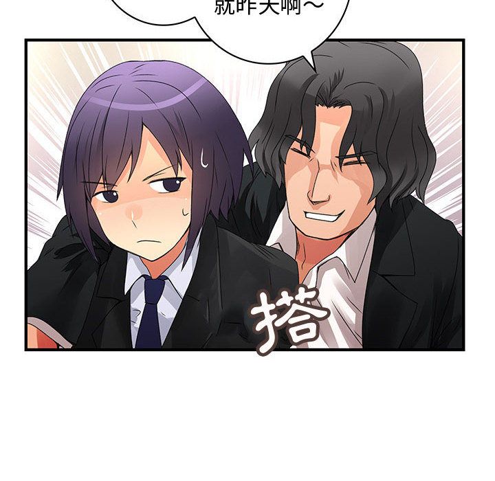 菜鳥藍薺理 第16话 24.jpg
