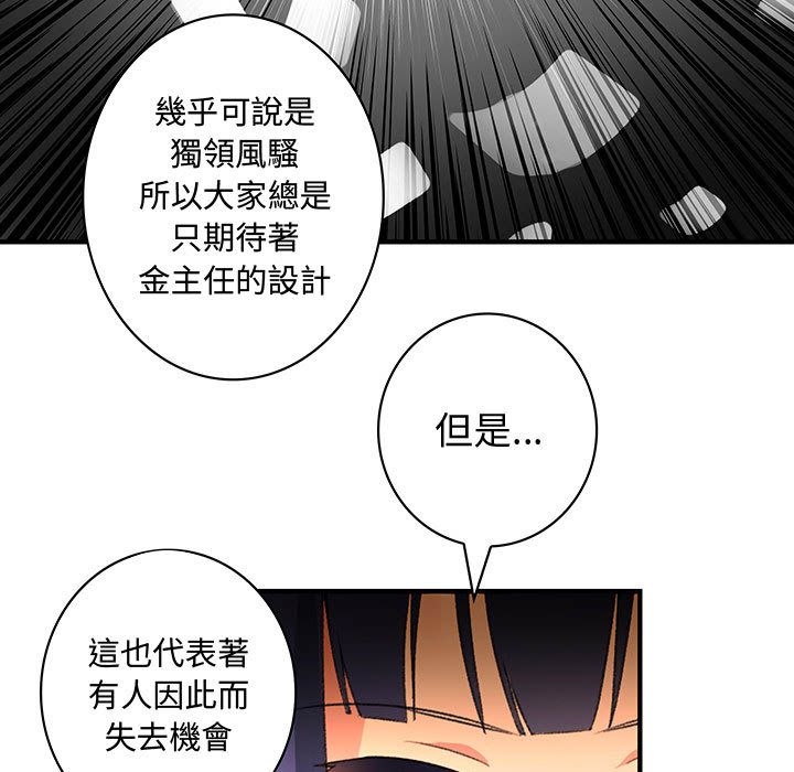菜鳥藍薺理 第16话 75.jpg