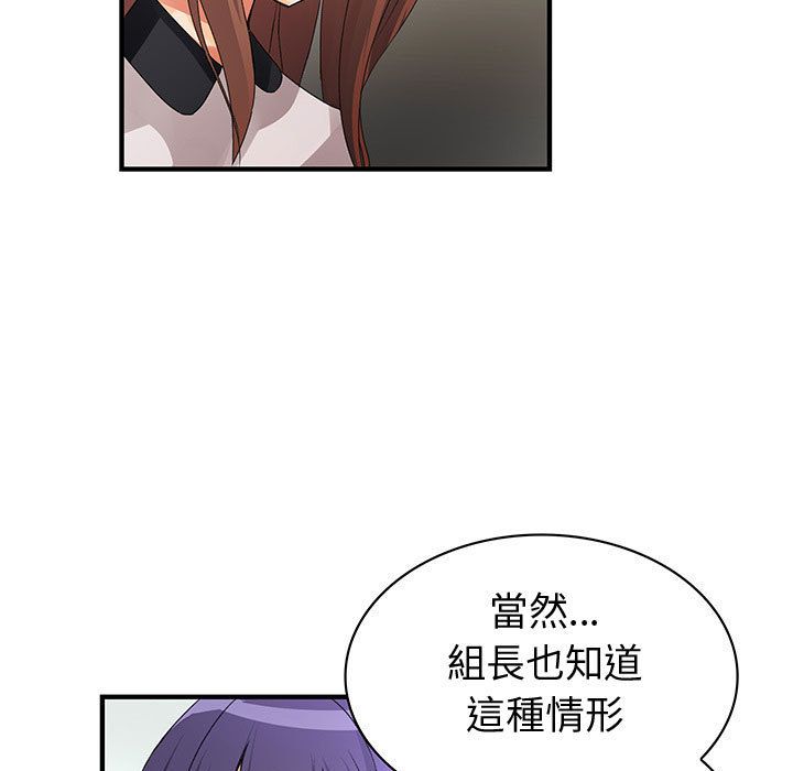 菜鳥藍薺理 第16话 93.jpg