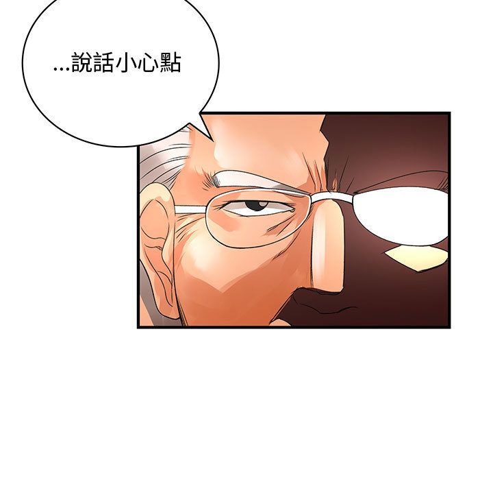 菜鳥藍薺理 第18话 23.jpg