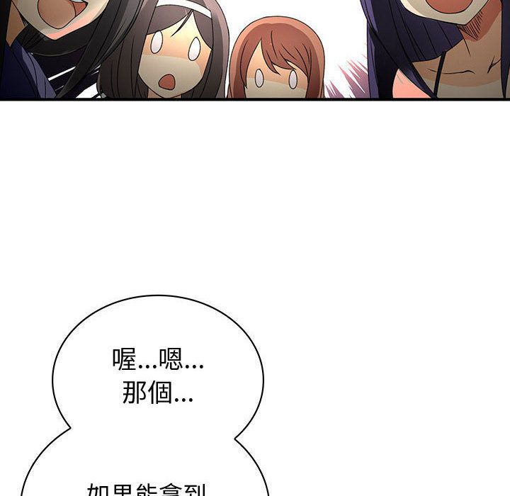 菜鳥藍薺理 第18话 79.jpg