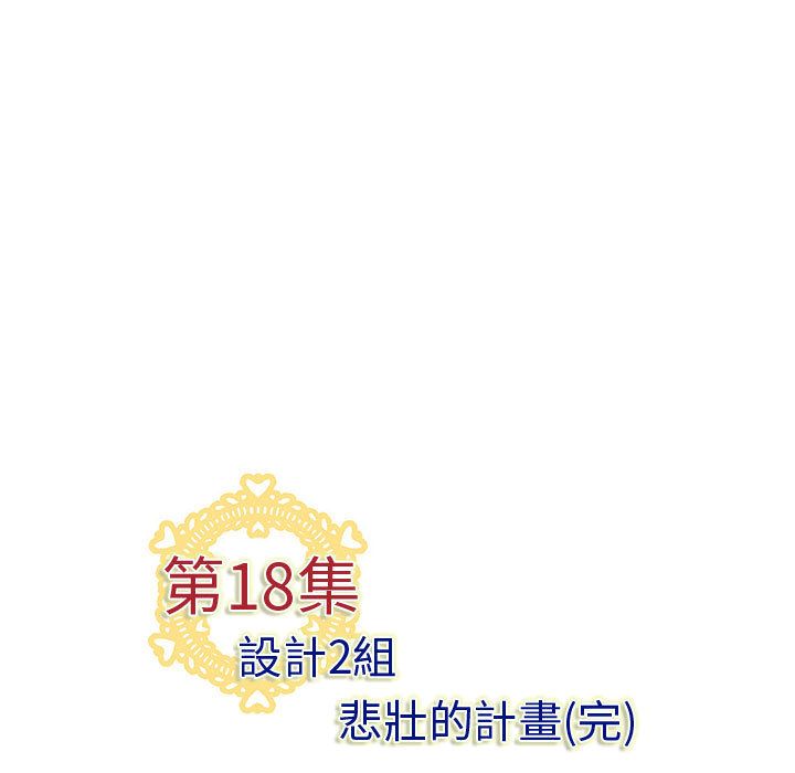 菜鳥藍薺理 第18话 100.jpg