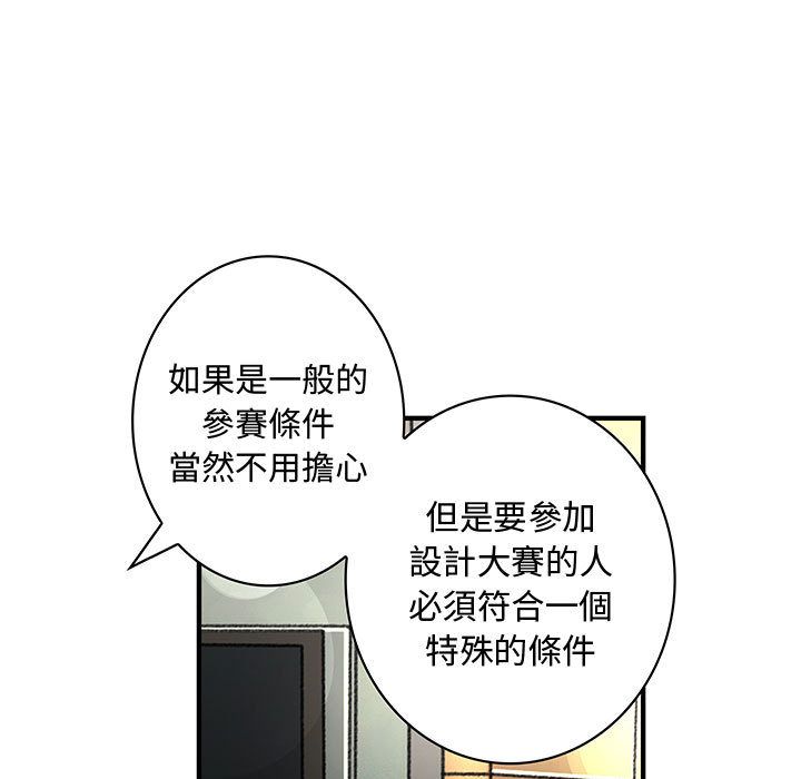 菜鳥藍薺理 第18话 84.jpg