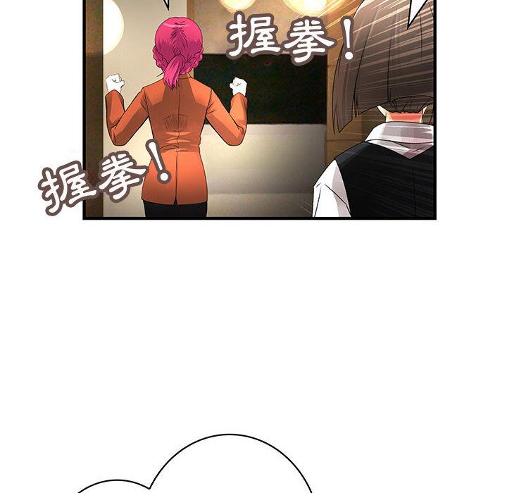 菜鳥藍薺理 第18话 52.jpg
