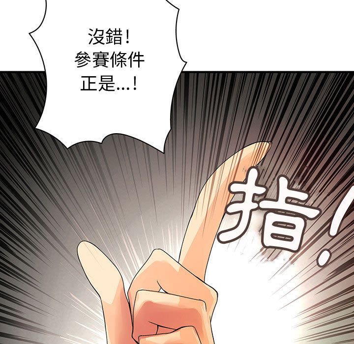 菜鳥藍薺理 第18话 90.jpg