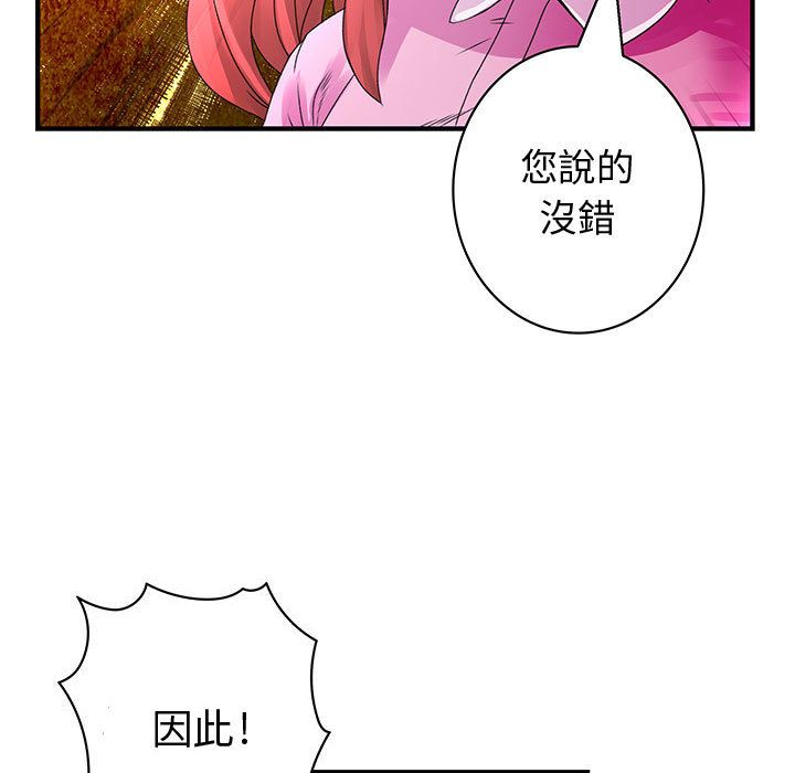 菜鳥藍薺理 第18话 69.jpg