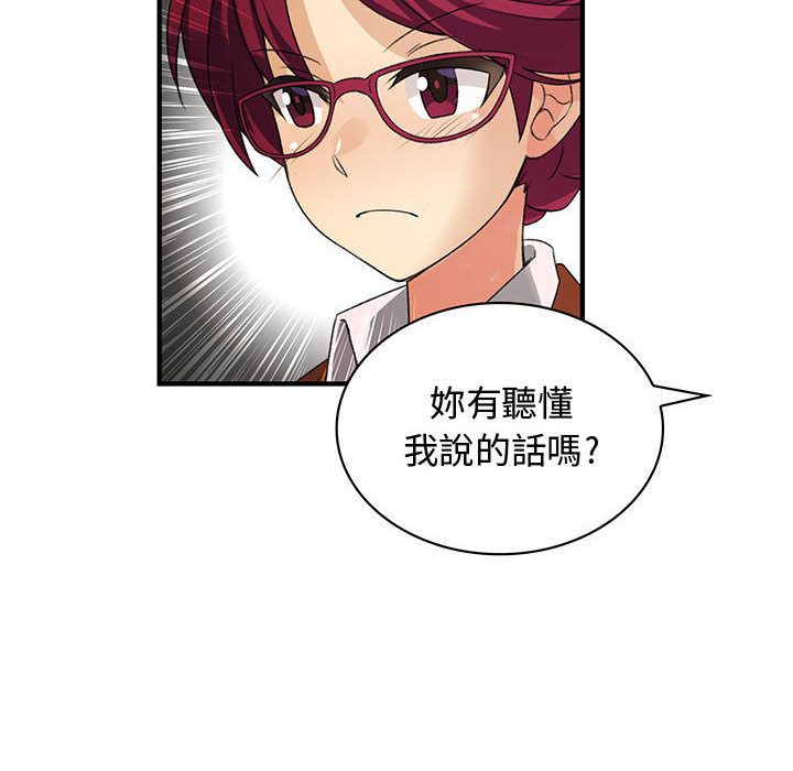 菜鳥藍薺理 第18话 42.jpg