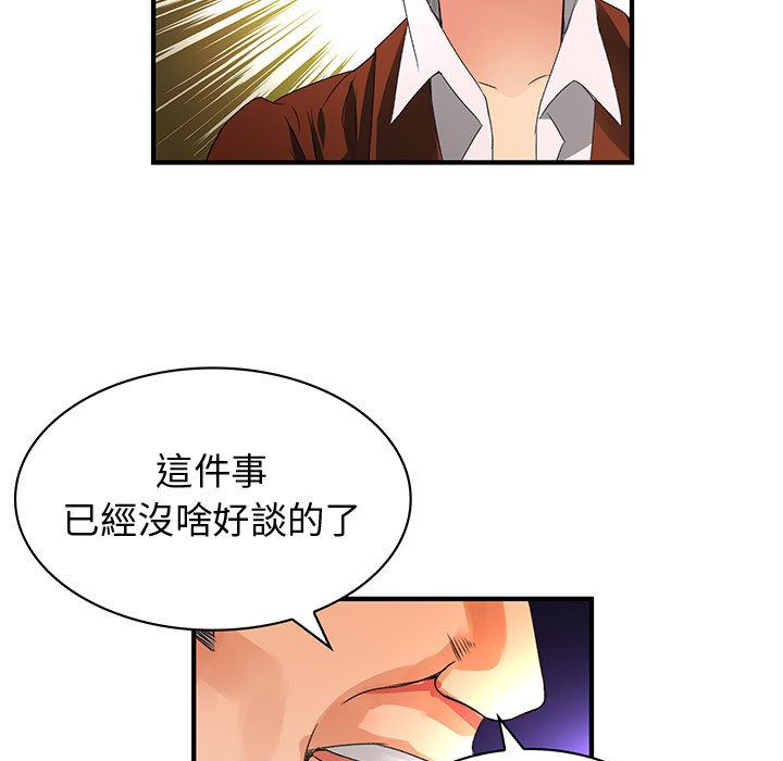 菜鳥藍薺理 第18话 33.jpg