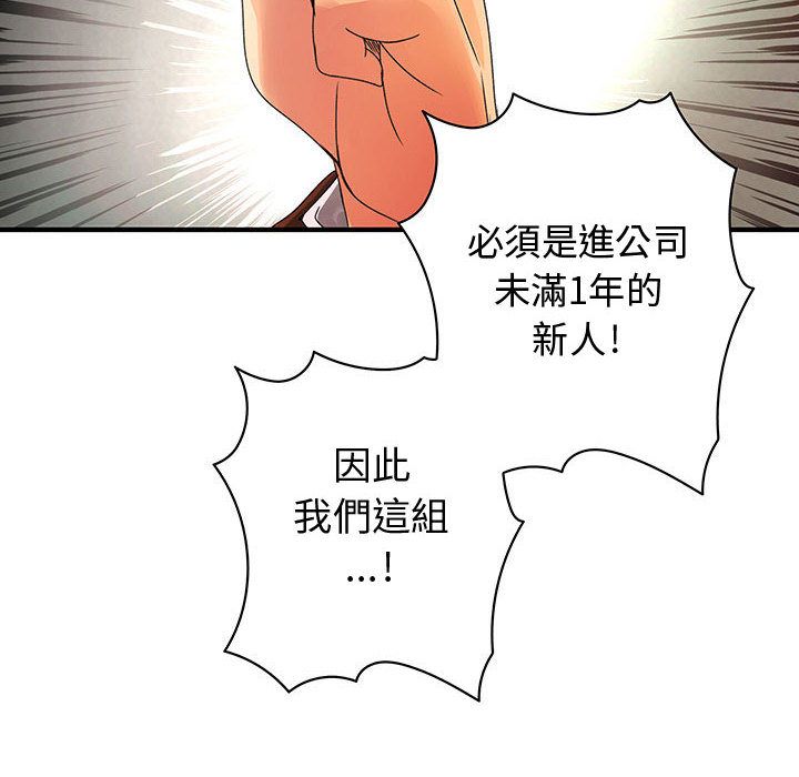 菜鳥藍薺理 第18话 91.jpg