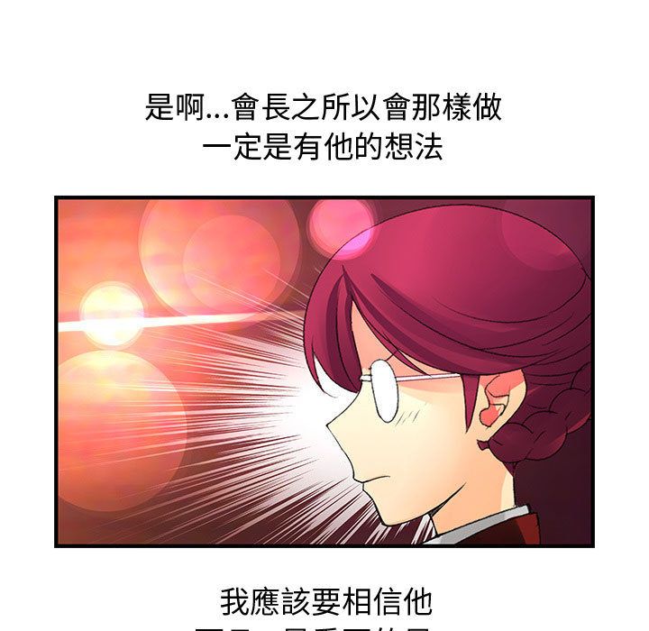 菜鳥藍薺理 第18话 47.jpg