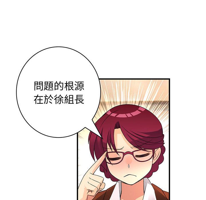 菜鳥藍薺理 第18话 64.jpg