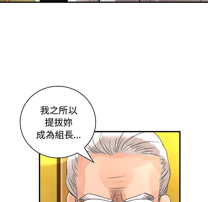 菜鳥藍薺理 第18话 37.jpg