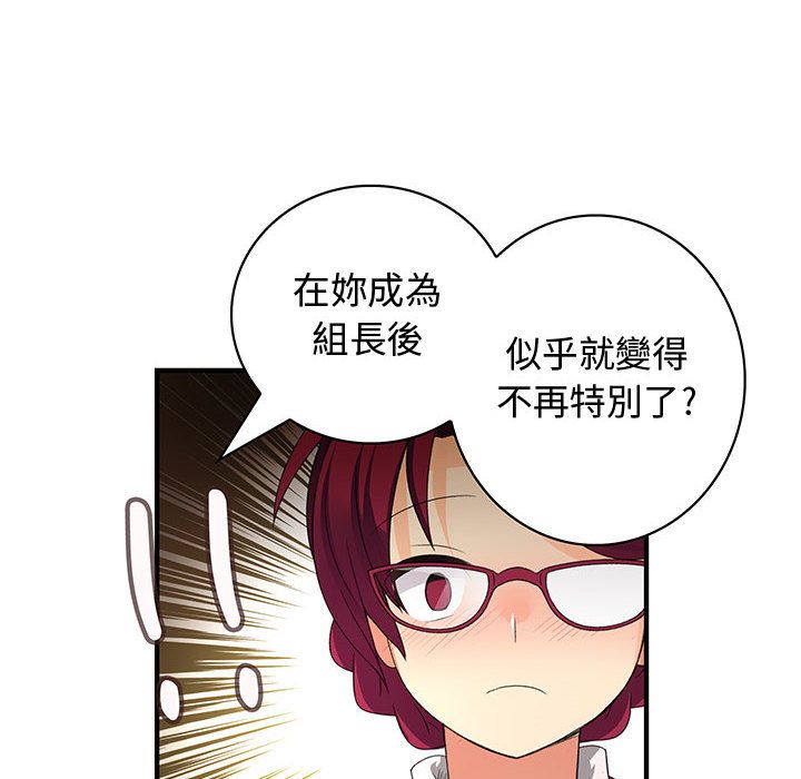 菜鳥藍薺理 第18话 32.jpg