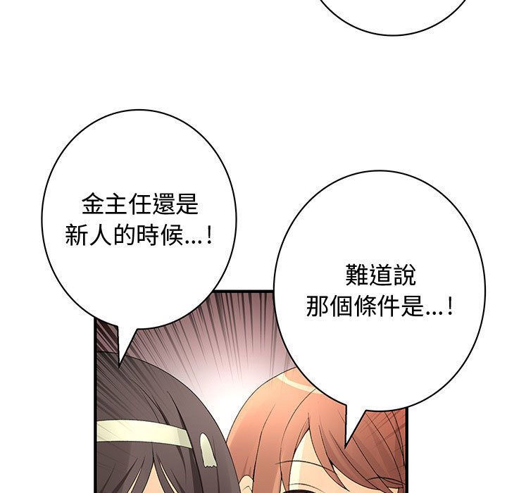 菜鳥藍薺理 第18话 88.jpg