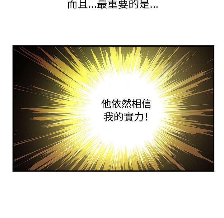 菜鳥藍薺理 第18话 48.jpg