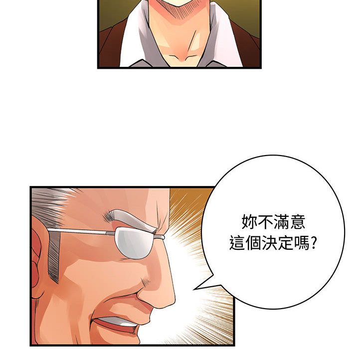 菜鳥藍薺理 第18话 20.jpg
