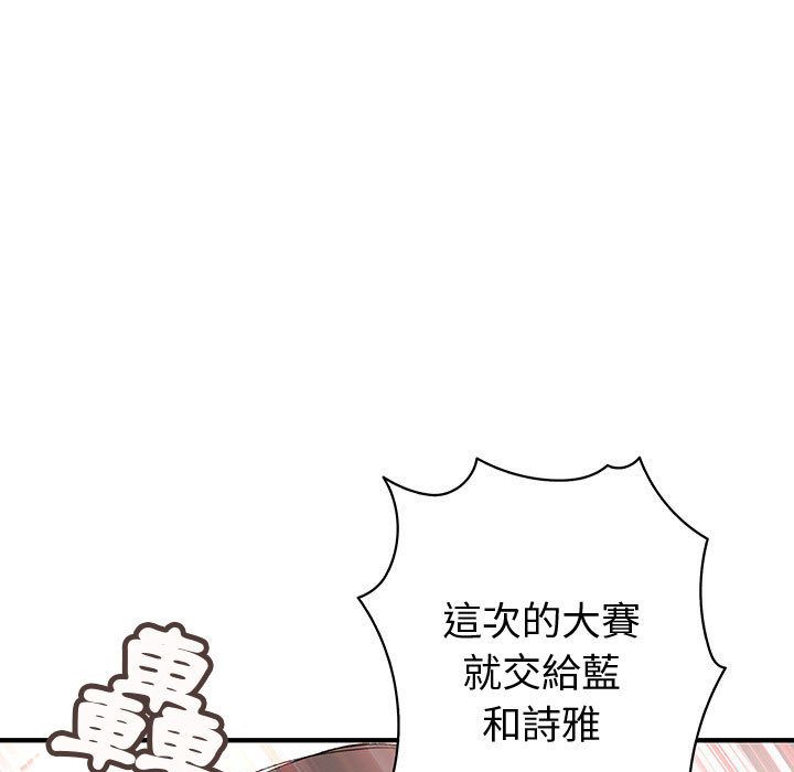 菜鳥藍薺理 第18话 92.jpg