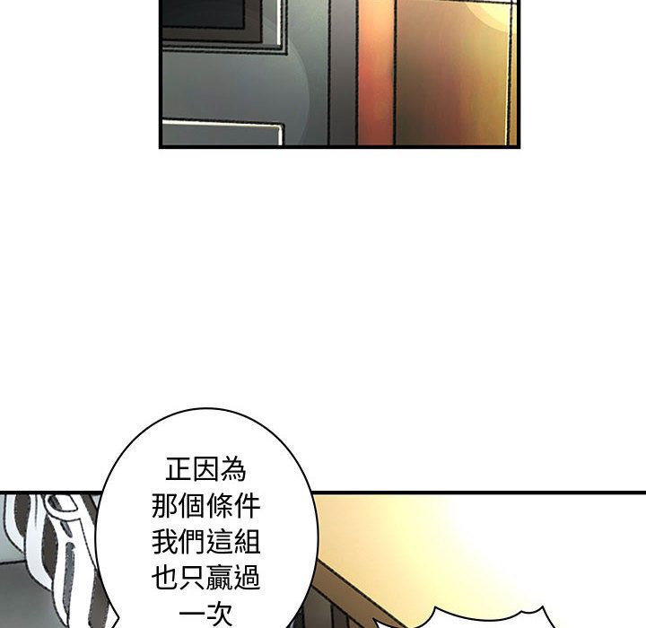 菜鳥藍薺理 第18话 85.jpg