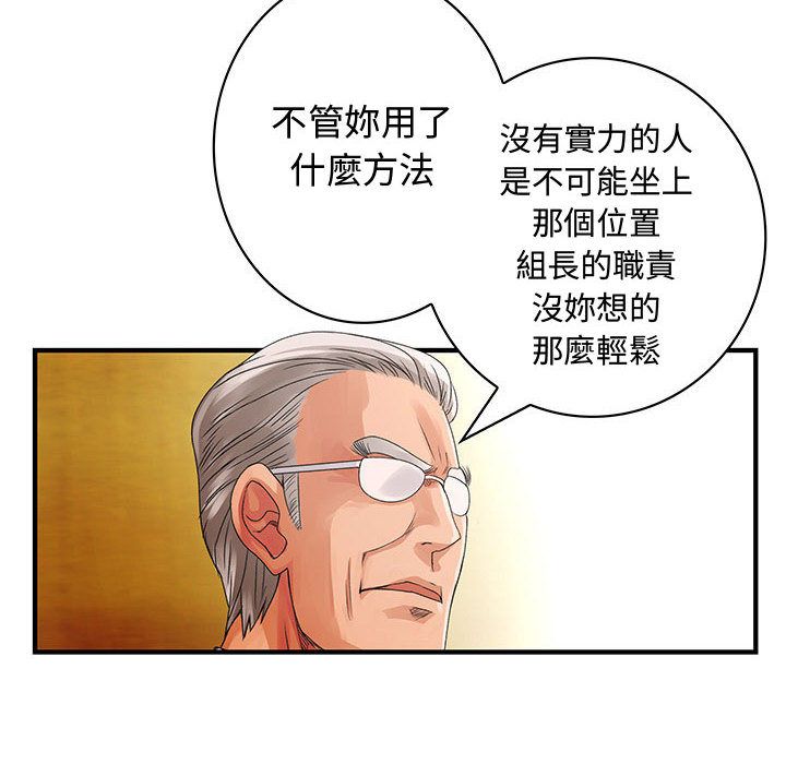 菜鳥藍薺理 第18话 40.jpg