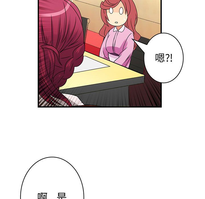 菜鳥藍薺理 第18话 67.jpg