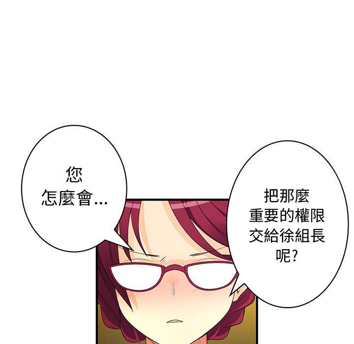 菜鳥藍薺理 第18话 19.jpg