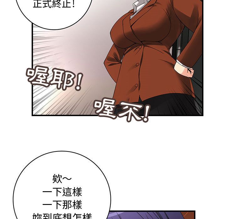 菜鳥藍薺理 第18话 61.jpg