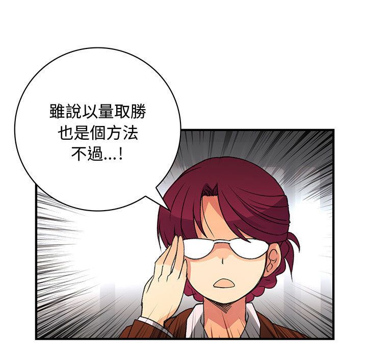 菜鳥藍薺理 第18话 63.jpg