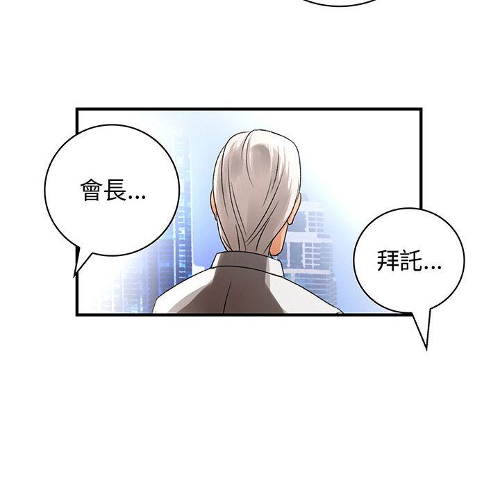 菜鳥藍薺理 第18话 26.jpg