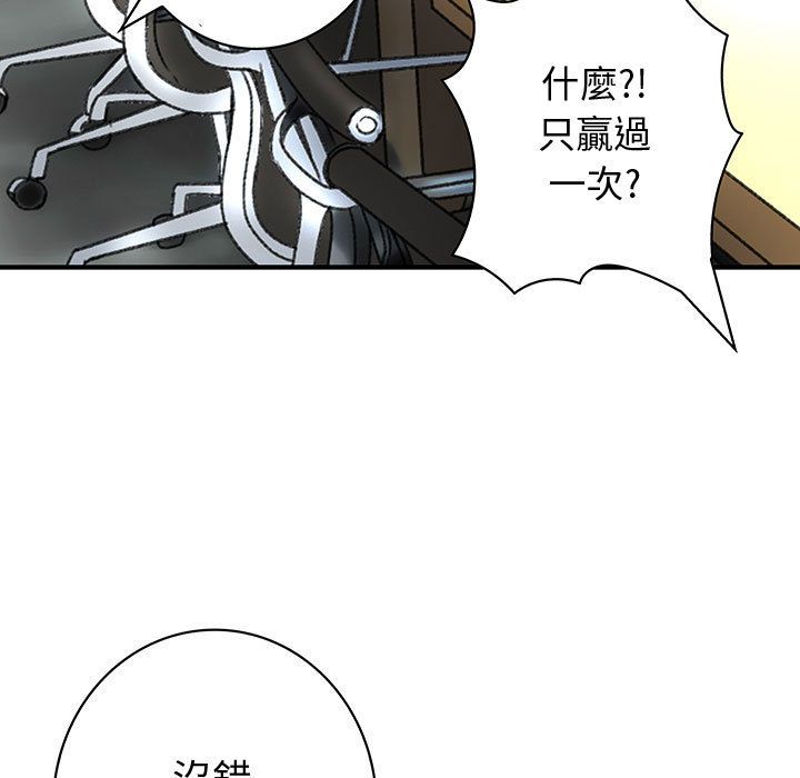 菜鳥藍薺理 第18话 86.jpg