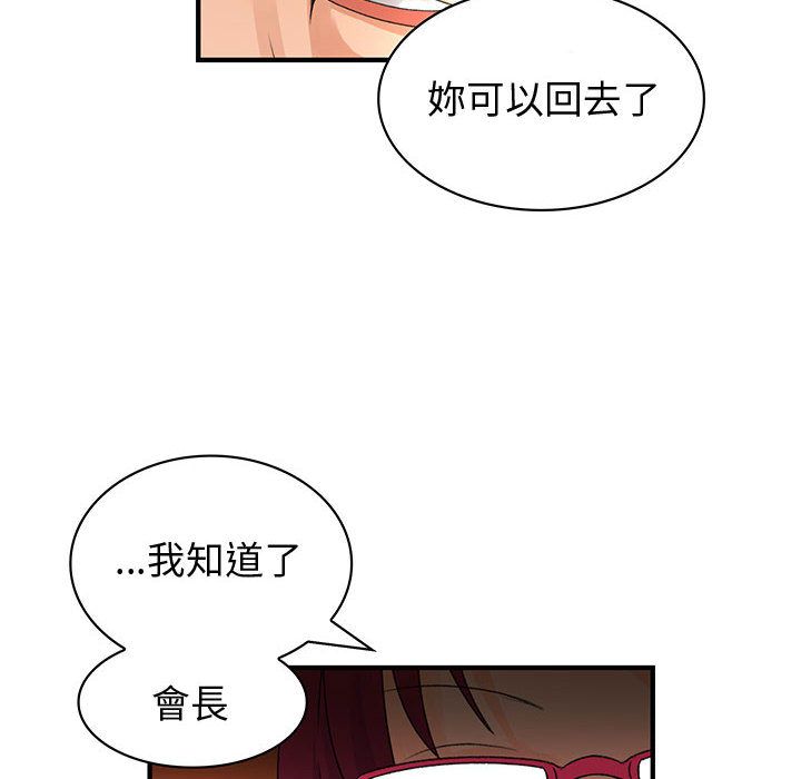菜鳥藍薺理 第18话 34.jpg
