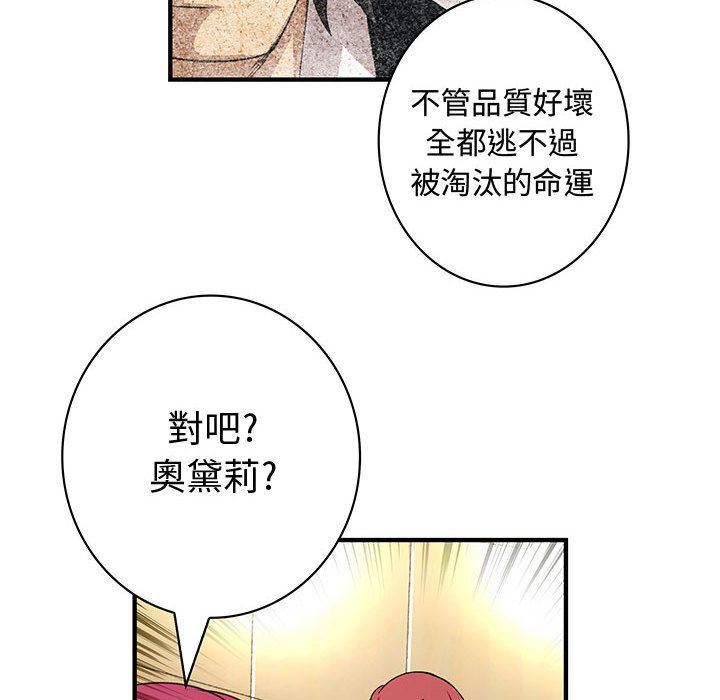菜鳥藍薺理 第18话 66.jpg