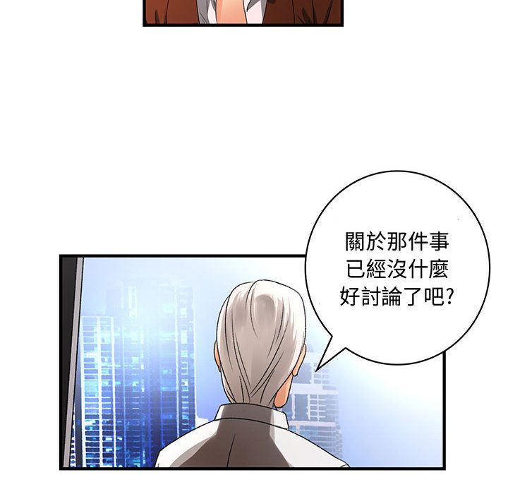 菜鳥藍薺理 第18话 18.jpg