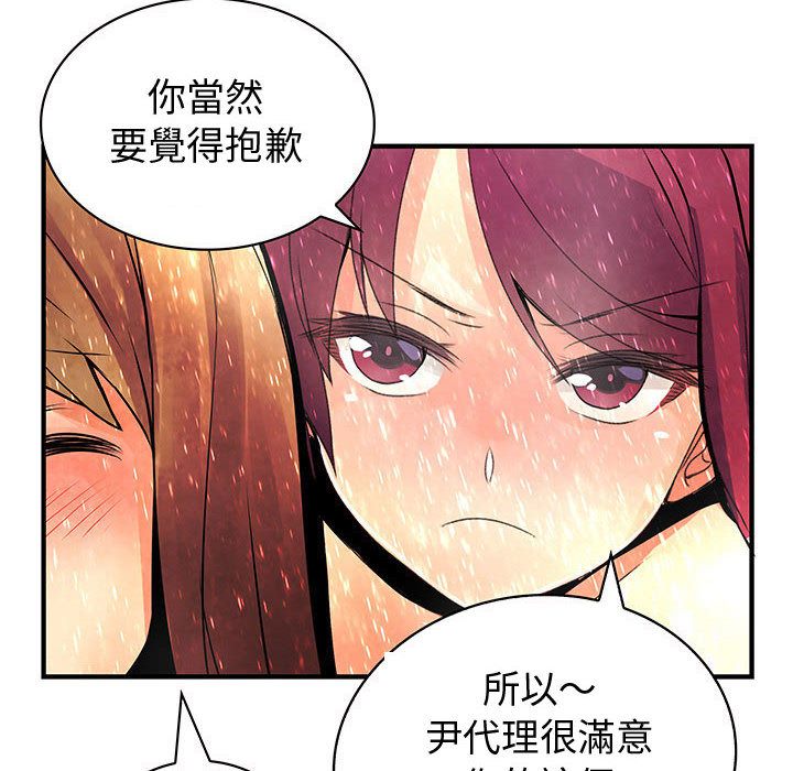 菜鳥藍薺理 第24话 92.jpg