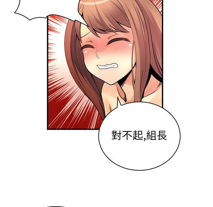 菜鳥藍薺理 第24话 91.jpg