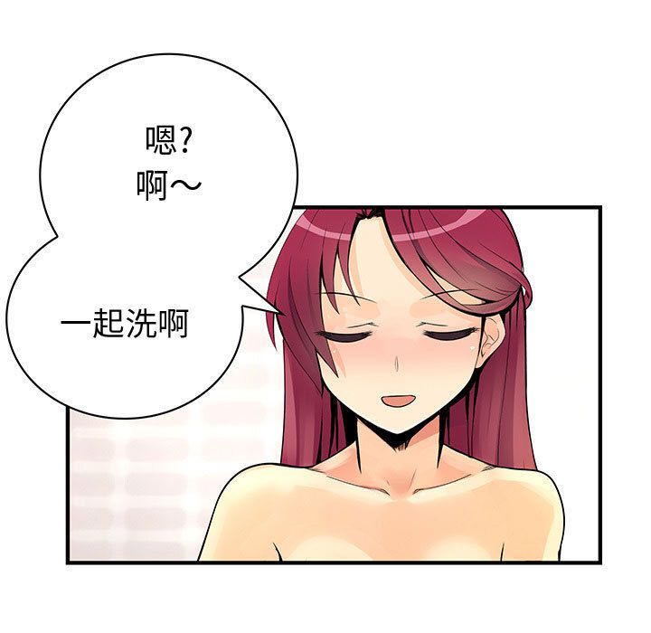 菜鳥藍薺理 第24话 75.jpg