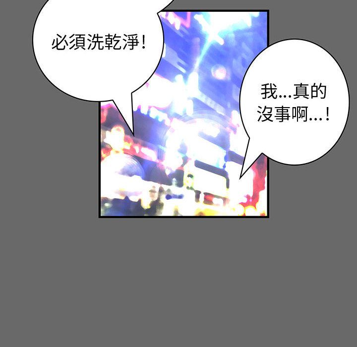 菜鳥藍薺理 第24话 68.jpg