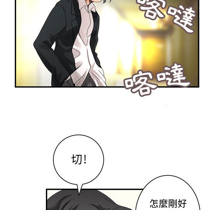 菜鳥藍薺理 第24话 54.jpg